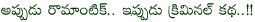 oka criminal prema katha logo launch,oka criminal prema katha first look launch,oka criminal prema katha brocher launch,oka criminal prema katha in monthend